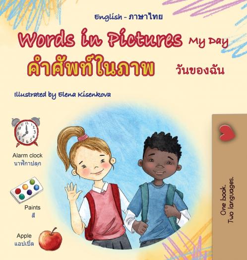 Words in Pictures - My Day (English Thai Bilingual Children's Book)