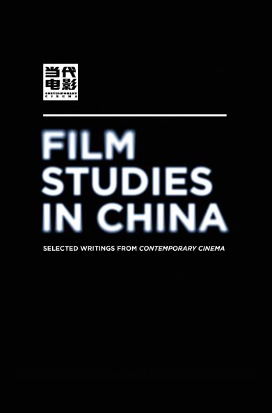 Film Studies in China