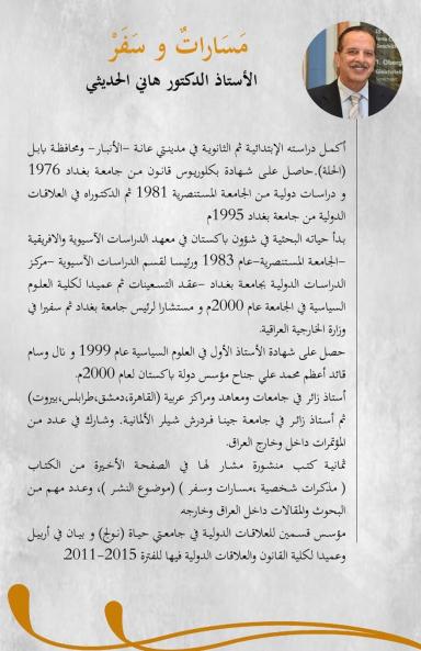 مــسارات وســفر