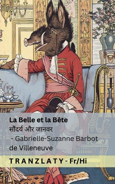 La Belle et la Bête / सौंदर्य और जानवर