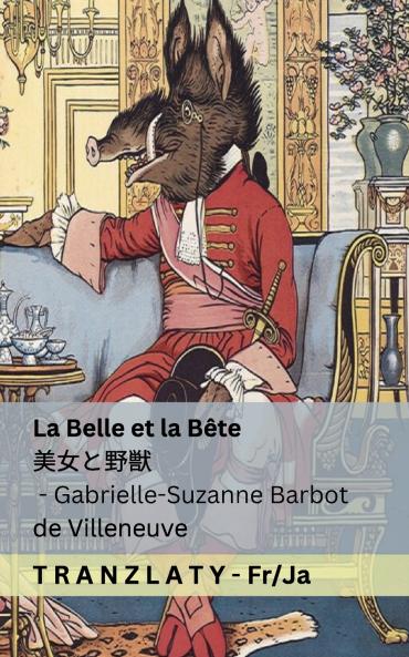 La Belle et la Bête / 美女と野獣
