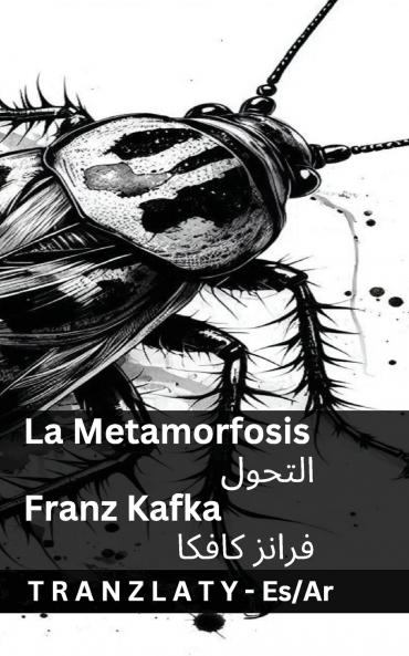 La Metamorfosis / ??????