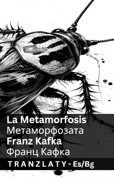 La Metamorfosis / ?????????????