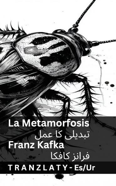La Metamorfosis / تبدیلی کا عمل