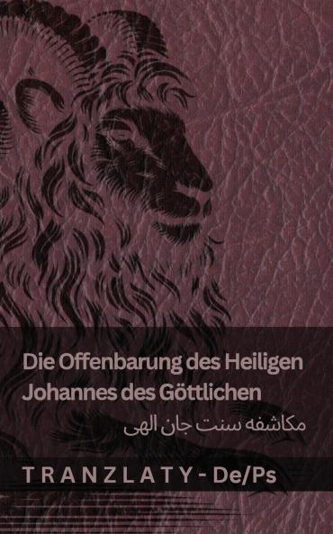 Die Offenbarung des Heiligen Johannes des Göttlichen / مکاشفه سنت جان الهی