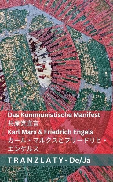 Das Kommunistische  Manifest / ?????