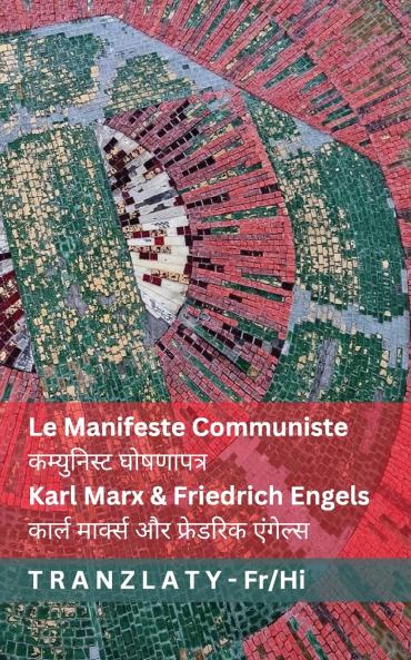 Le Manifeste Communiste / ?????????? ?????????