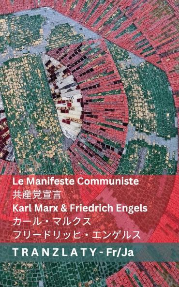 Le Manifeste Communiste / ?????