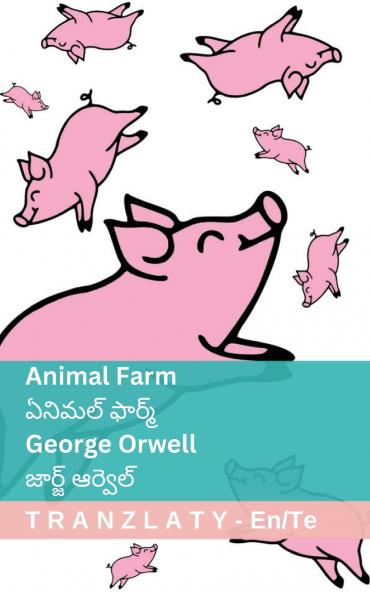 Animal Farm / ఏనిమల్ ఫార్మ్