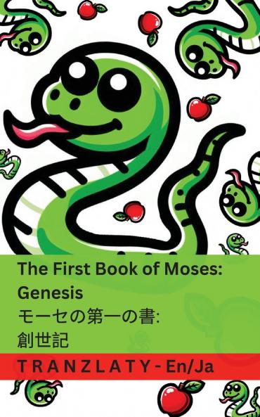 The Bible / 聖書 - The First Book of Moses; Genesis / モーセの第一の書; 創世記