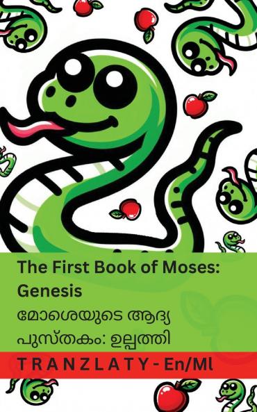 The Bible / ബൈബിൾ - The First Book of Moses; Genesis / മോശെയുടെ ആദ്യ പുസ്തകം; ഉല്പത്തി
