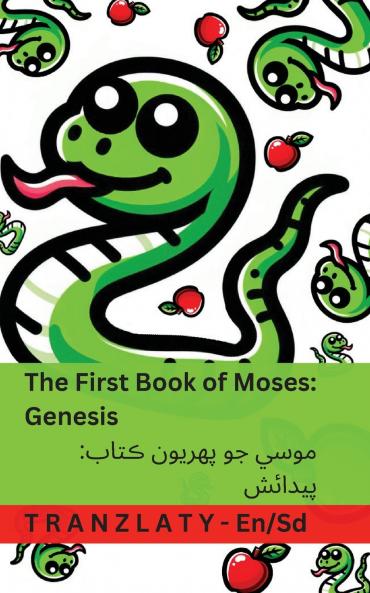 The Bible / بائيبل - The First Book of Moses; Genesis / موسي جو پهريون ڪتاب; پيدائش