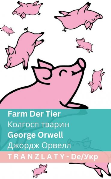 Farm der Tiere / Колгосп тварин