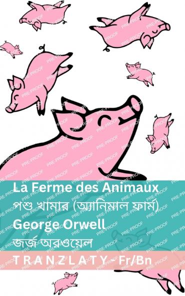 La Ferme des Animaux / ??? ????? (????????? ?????)