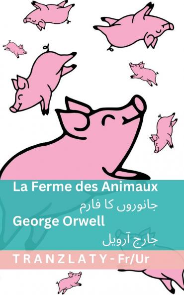 La Ferme des Animaux / جانوروں کا فارم