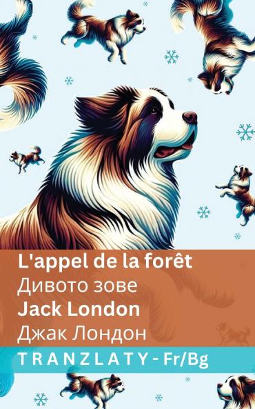 L'appel de la forêt / Дивото зове