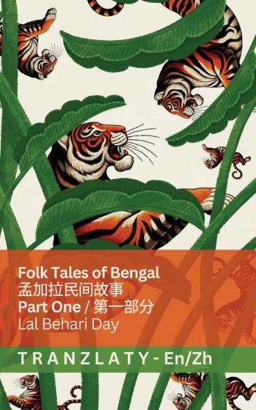Folk Tales of Bengal / 孟加拉民间故事 (Part One / 第一部分)