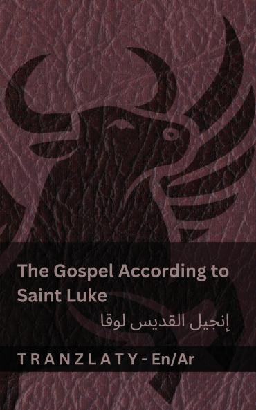 The Gospel According to Saint Luke / إنجيل القديس لوقا (The Bible / الكتاب المقدس)
