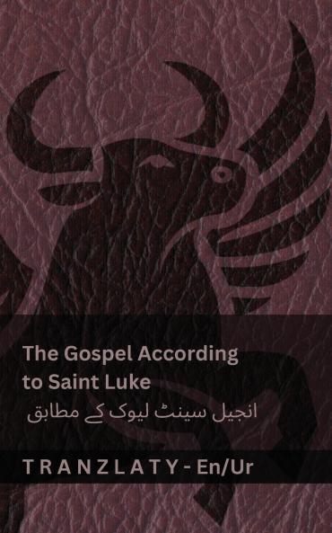 The Gospel According to Saint Luke / انجیل سینٹ لیوک کے مطابق (The Bible / بائبل)