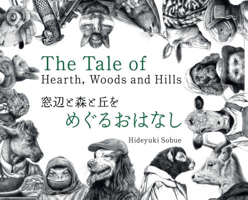 The Tale of Hearth Woods and Hills