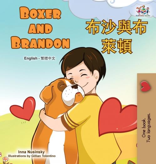 Boxer and Brandon (English Chinese Traditional Bilingual Children's Book)