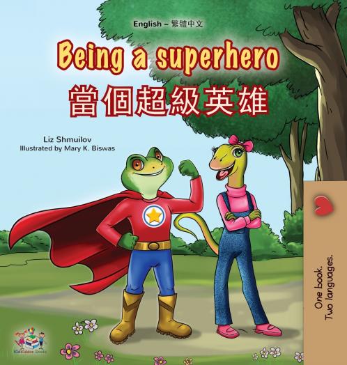 Being a Superhero (English Chinese Traditional Bilingual Children's Book)
