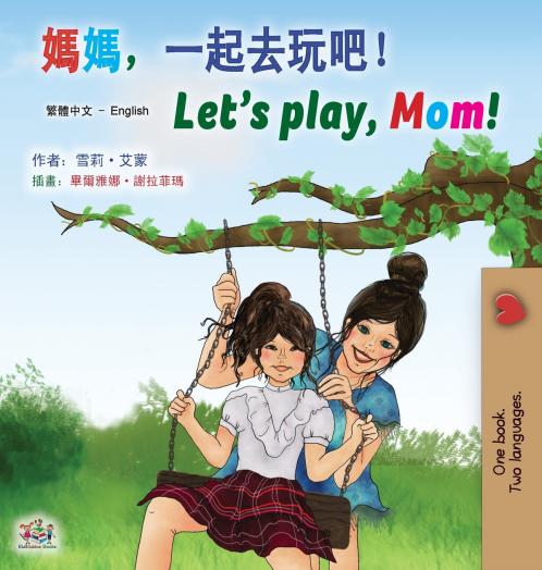 Let's play Mom! (Chinese Traditional English children's book)