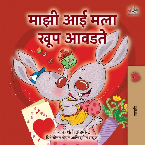 I Love My Mom (Marathi Children's Book)