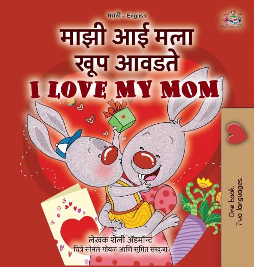 I Love My Mom (Marathi English Bilingual Book for Kids)