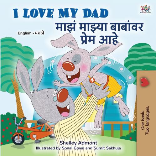 I Love My Dad (English Marathi Bilingual Children's Book)