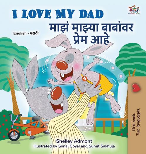 I Love My Dad (English Marathi Bilingual Children's Book)