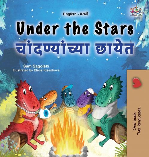 Under the Stars (English Marathi Bilingual Kids Book)