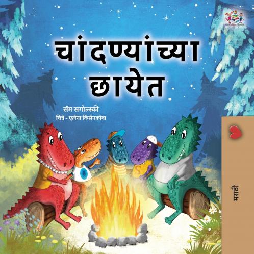Under the Stars (Marathi Kids Book)