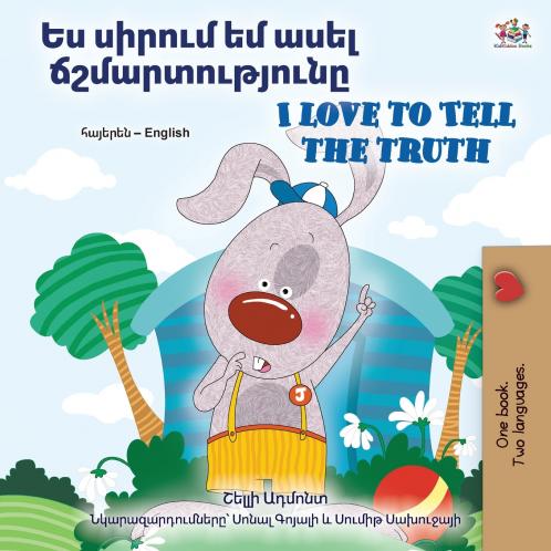 I Love to Tell the Truth (Armenian English Bilingual Book for Kids)