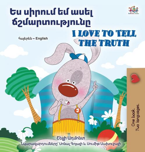 I Love to Tell the Truth (Armenian English Bilingual Book for Kids)