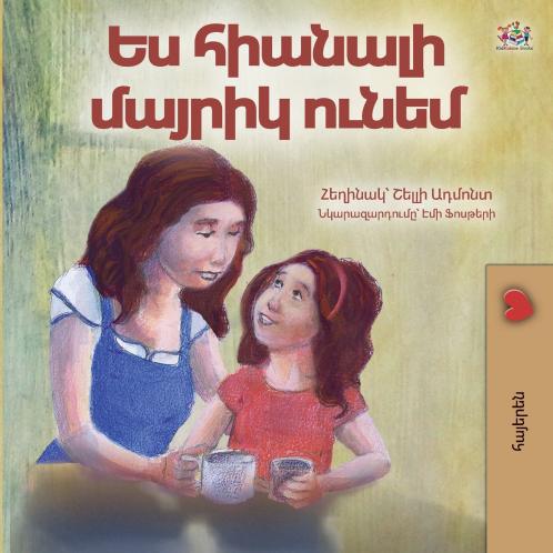 My Mom is Awesome (Armenian Children's Book)