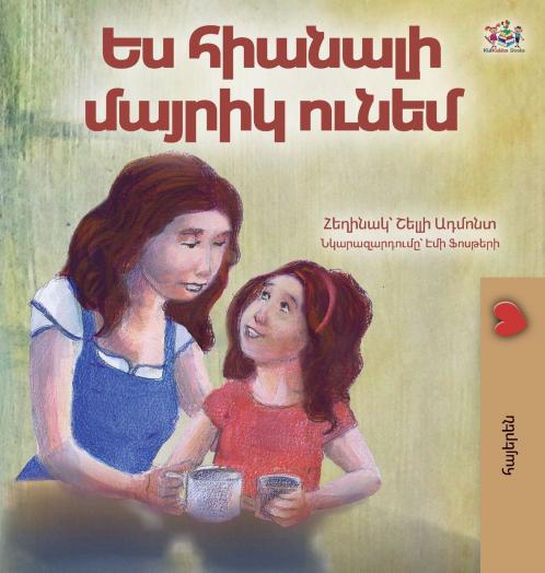 My Mom is Awesome (Armenian Children's Book)