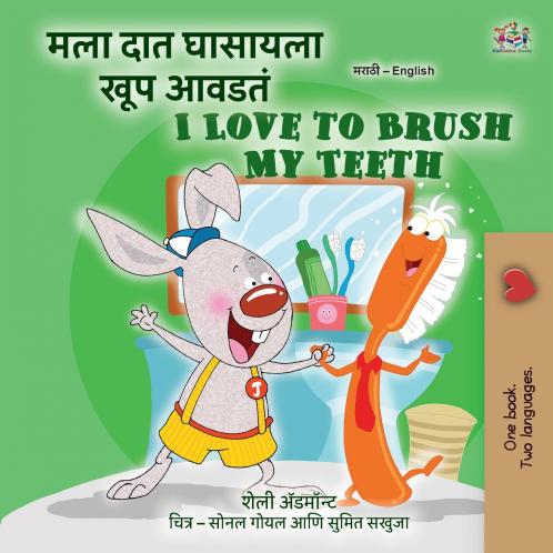 I Love to Brush My Teeth (Marathi English Bilingual Book for Kids)