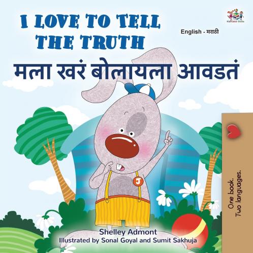 I Love to Tell the Truth (English Marathi Bilingual Book for Kids)