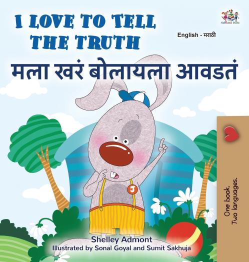 I Love to Tell the Truth (English Marathi Bilingual Book for Kids)