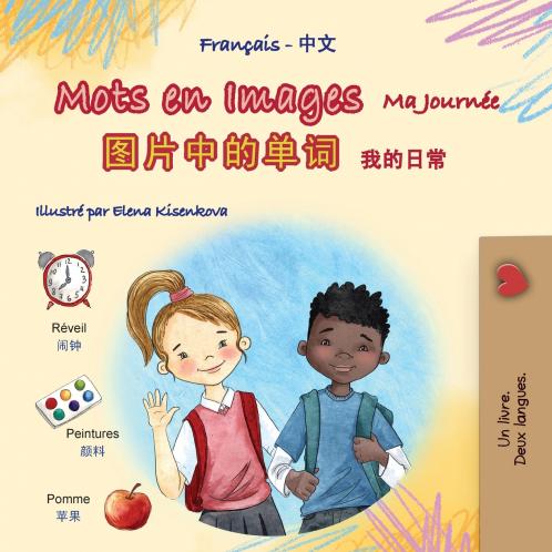 Mots en Images Ma Journée (Livre pour enfants bilingue français-chinois simplifié)