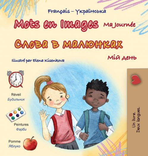 Mots en Images Ma Journée (Livre pour enfants bilingue français-ukrainien)