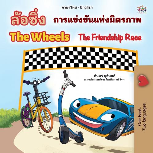 The Wheels The Friendship Race (Thai English Bilingual Book for Kids)