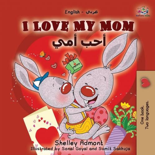 I Love My Mom (English Arabic Bilingual Book)