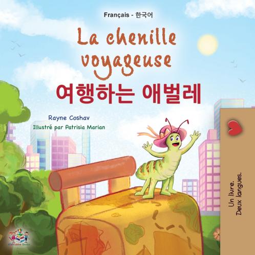 La chenille voyageuse (Livre pour enfants bilingue français-coréen)