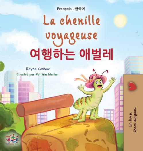 La chenille voyageuse (Livre pour enfants bilingue français-coréen)