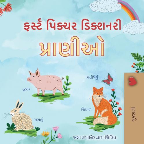 First Picture Dictionary - Animals (Gujarati Children's Book)