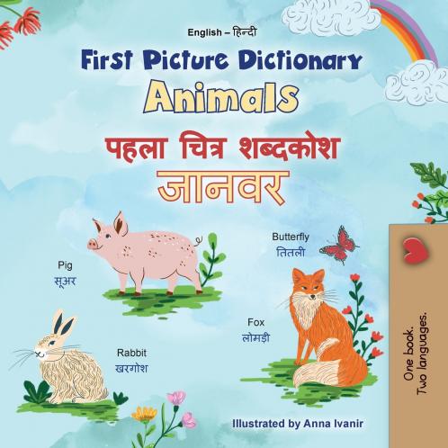 First Picture Dictionary - Animals (English Hindi Bilingual Children's Book)