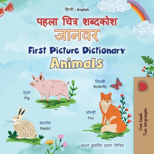 First Picture Dictionary - Animals (Hindi English Bilingual Children's Book)