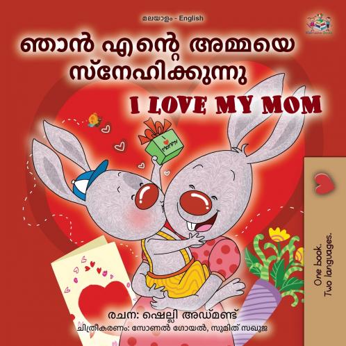 I Love My Mom (Malayalam English Bilingual Book for Kids)